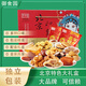 御食園超兩斤 北京特產(chǎn)禮盒1420g組合 糕點(diǎn)大禮包暑假禮物禮盒