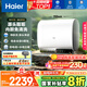 海爾（Haier）國(guó)家補(bǔ)貼20%雙膽扁桶電熱水器60升 BK3PRO 小魔盒鮮活水 凈膚洗AI智慧 3300W速熱免清洗鎂棒免更換