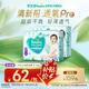 幫寶適【夏天超薄透氣】清新幫透氧Pro嬰兒拉拉褲L78片 尿不濕