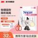3M 耐適康 新款手繪風(fēng) 痘痘貼隔離防護(hù)  男女隱形痘痘貼cbg 【夜晚呵護(hù)】人工皮*1+剪刀*1