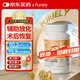 puriely美國進(jìn)口破壁赤靈芝孢子油軟膠囊術(shù)后化療營養(yǎng)恢復(fù)增強(qiáng)免疫保健品