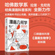 漫畫幾何學(xué) 拉里·戈尼克 趣味科普 知識漫畫 青少年讀物 漫畫生物學(xué) 同系列趣味知識漫畫 輕松幽默 形象易懂 科普漫畫 百科知識 學(xué)好數(shù)理化 中信出版社快樂讀書吧 暑期必讀課外閱讀