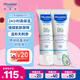 妙思樂（Mustela）兒童面霜嬰兒保濕滋潤面霜40ml*2 兒童夏季保濕面霜法國進(jìn)口