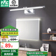 雷士（NVC）LED鏡前燈 浴室防水防霧衛(wèi)生間壁燈簡約現(xiàn)代燈具化妝LED燈 壁燈 【折鏡銀鉻】 8W暖白光