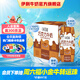 伊利味可滋巧克力牛奶240ml*12盒/箱 風(fēng)味早餐伴侶 禮盒裝 5月產(chǎn)