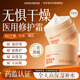 ORGINESE歐橘醫(yī)用面霜保濕皮膚屏障修復(fù)霜械字號(hào)敏感肌受損泛紅修護(hù)補(bǔ)水