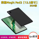 遼科適用榮耀Magic Pad2保護套12.3英寸2024平板保護殼ROD2-W09全包邊防摔硅膠軟殼純色簡約磨砂平板殼 黑色防摔硅膠殼 榮耀Magic Pad2【12.3英寸】2024款