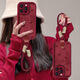 孜泰 適用蘋果16手機(jī)殼iphone16ProMax小羊皮質(zhì)感保護(hù)套貼皮全包防摔本命年紅色軟殼【蝴蝶結(jié)-送掛繩】