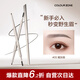 COLOUR ZONE 色彩地帶砍刀眉筆防水防汗不掉色野生眉粉防水眉筆女#05煙灰棕生日禮物女