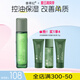善草紀(jì)控油爽膚水 清爽控油補(bǔ)水收縮改善粗糙 濕敷爽膚水百億補(bǔ)貼禮 【大油田油痘肌】三代茶樹水