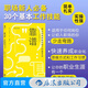 靠譜 大石哲之著 職業(yè)規(guī)劃職場技巧個人成長成功勵志書籍 后浪正版