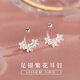 芯奢999純銀花朵耳釘女小眾氣質(zhì)耳環(huán)輕奢高級感足銀2025新款免摘耳飾 999銀后掛式花朵耳釘（兩只價(jià)）