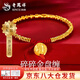 老鳳祥黃金手鏈女腰纏萬貫五路財(cái)神盤纏金手串七夕情人節(jié)禮物送女友老婆 今次日達(dá)/五路財(cái)神盤纏手繩 約2.8g【品牌禮盒】