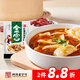 金宮紅油水餃調(diào)料240g（內(nèi)有6小包）餃子面條米粉蘸料