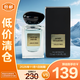 阿瑪尼（ARMANI）巖蘭草香水7.5ml【臨期清倉】