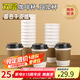 拜杰一次性咖啡杯一次性杯子牛皮紙杯豆?jié){杯熱飲杯奶茶杯 280ml25只