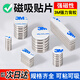 智鉆 強(qiáng)力磁鐵貼片 帶3M背膠磁吸貼片釹鐵硼強(qiáng)磁吸鐵石 圓形冰箱貼磁力貼 小磁石磁鋼 20x2毫米(10個(gè))