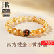 HR赫蓮娜水晶手鏈手串女生黃水晶虎眼石生日情人節(jié)七夕禮物送女友 四方吸金 · 黃水晶【禮盒】