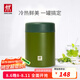 雙立人（ZWILLING）保溫飯盒食物罐316不銹鋼內(nèi)膽家用大容量保溫湯壺保溫桶廚房好物 青檸色 480ml