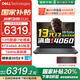 戴爾（DELL）【國(guó)家補(bǔ)貼20%】游匣G15 5530游戲本 15.6英寸標(biāo)壓i7學(xué)生游戲電競(jìng)設(shè)計(jì)高性能筆記本電腦 16G DDR5 1T高速固態(tài) 標(biāo)配 i7-13650HX 4060顯卡 165Hz