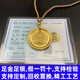 君大生金店同款999足金包銀黃財神黃金鏨刻吊墜男女款項鏈吊牌掛墜送禮 金1.0-總重約22克黃財神吊墜-棕繩