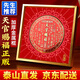 珍如意天官賜福正版擺件入戶門牌匾解決門對(duì)門銅牌喬遷玄關(guān)金屬貼掛件 天官賜福金屬畫芯-方形金框
