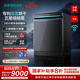 西門子（SIEMENS）【智凈魔方】洗碗機(jī)18套 晶蕾烘干 超五星級(jí)消殺 長(zhǎng)效抑菌 甲流病毒消殺 支持國(guó)家補(bǔ)貼【ZB24】 SN25ZB24MC