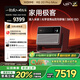 極米R(shí)S 20 Pro Max 家用投影儀 全新三色激光變焦移軸高刷投影 大師鏡頭 智能影院 4K超清 國(guó)家補(bǔ)貼20%