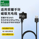 臣頌（CHENSONG）適用榮耀手環(huán)3/4/5/4Pro充電器 華為手環(huán)2/3/4pro/B20/B19底座充電線
