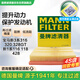 曼牌（MANNFILTER）空氣濾清器空氣濾芯C24025寶馬320/316Li116i118i328i/1系2系3系4