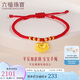 六福珠寶 足金如意平安鎖寶寶黃金轉(zhuǎn)運(yùn)珠手繩 計(jì)價(jià) L07TBGB0018 約2.05克