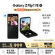 三星Samsung Galaxy Z Flip7 FE  折疊屏手機(jī) 大視野智能外屏 5000萬像素 AI手機(jī) 8GB+256GB 炫熠黑