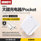 JOWOYE大疆充電器65W蘋(píng)果17快充套裝適用DJIFlipNeo/Avata2/Air3S/Mavic4Pro運動(dòng)相機無(wú)人機搖控充電頭線(xiàn)