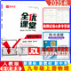 自選全優(yōu)課堂九年級9年級上冊語文數(shù)學英語物理化學歷史道德人教版R版外研版WY版北師大版BSD版北京版BJ版 數(shù)學人教版 版本自選