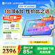 作業(yè)幫AI學習機P30【國補15%】2025煥新版 學練機平板電腦教材同步練 小初高全科輔導 護眼屏12'' 6+256G