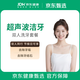 京東健康甄選 超聲波潔牙雙人套餐 清潔牙齒 潔牙 洗牙 去除牙結石牙垢 預防牙周炎 蛀牙 全國適用 節假日通用 電子碼