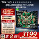 TCL電視 65T6L 65英寸 QD-Mini LED 萬象分區(qū) 量子點 絢彩XDR 1100nits DeepSeek AI電視 國家補(bǔ)貼