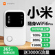小米優(yōu)選2025新款移動(dòng)隨身5G無線網(wǎng)wi絡(luò)fi無限流量中興路由7wlfi6 5G全網(wǎng)通極速版-提速5999%