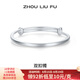 周六福（ZLF）七夕禮物S999足銀手鐲女亮面環(huán)環(huán)相扣時尚實心手飾送女友禮物 24.85克