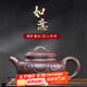 千壽堂茶壺紫砂壺茶具宜興原礦手工功夫茶具紫泥 如意仿古壺