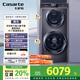 卡薩帝（Casarte）攬光雙子P3分區(qū)洗護(hù) 滾筒洗衣機(jī)全自動(dòng)家用 12公斤雙筒直驅(qū)變頻 C8 12P3U1 家電補(bǔ)貼國(guó)家補(bǔ)貼20%
