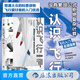 認識飛行 第2版 空氣動力學 飛機航空器工業(yè)技術(shù) 開學季大眾科普讀物書籍 后浪正版