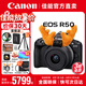 佳能r50 微單相機 入門級 R50 APS-C畫幅 旅行家用學生vlog視頻 4k小巧便攜 數(shù)碼照相機 佳能R50+18-45黑色套機 套餐一【升級128G卡 單肩包 UV鏡 到手即用】