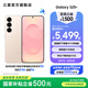 三星（SAMSUNG）Galaxy S25+ 超擬人AI助理 增強的視覺影像 驍龍8至尊版移動平臺 AI手機 【專屬色】柔粉金 12GB+256GB 官方標配