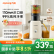 九陽(yáng)（Joyoung）NFC榨汁機(jī)原汁機(jī)家用多功能大口徑電動(dòng)冰淇淋機(jī)全自動(dòng)冷壓榨果汁果蔬機(jī)渣汁分離Z11-LZ820國(guó)家補(bǔ)貼