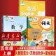 【新華書店正版】2025江蘇適用小學(xué)5五年級(jí)上冊(cè)語文數(shù)學(xué)英語書全套3本課本教材教科書五年級(jí)上冊(cè)語文人教版+數(shù)學(xué)蘇教版+英語譯林版