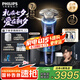 飛利浦剃須刀電動【周杰倫同款】全新9系Ultra旋護(hù)式刮胡刀剃胡刀送男友送長輩七夕情人節(jié)禮物 XP9401
