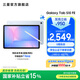 三星（SAMSUNG）Galaxy Tab S10 FE 平板電腦 10.9英寸 高亮炫麗屏幕 IP68防水防塵 SPen流暢書寫體驗(yàn) 冰清藍(lán) 8GB+128GB/WIFI 官方標(biāo)配