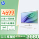惠普HP 國家補貼 星One高清一體機電腦27英寸(酷睿i5-1335U 16G 1TBSSD 正版office 接口豐富 )高色域