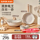 蘇泊爾（SUPOR）鍋具套裝星星石不粘鍋炒鍋煎鍋奶鍋湯鍋加深鍋型耐磨耐用 不粘三件套【煎炒鍋+奶鍋】